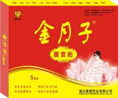 金月子暖宮貼