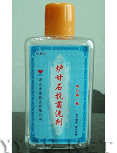 爐甘石抗菌洗劑