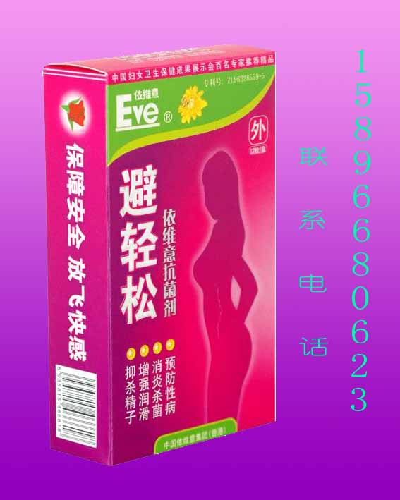 避輕松液體安全套