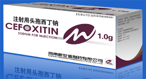 注射用頭孢西丁鈉