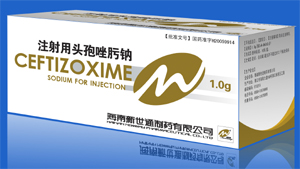 注射用頭孢唑肟鈉