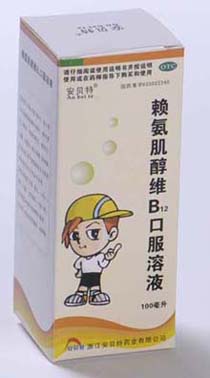 賴氨肌醇維B12口服溶液