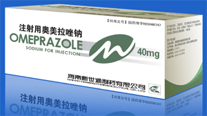注射用奧美拉唑鈉