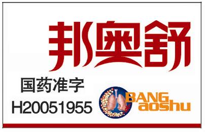 邦奧舒（6袋、12袋）第三終端及OTC強