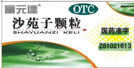 沙苑子顆粒（婦科***品種）