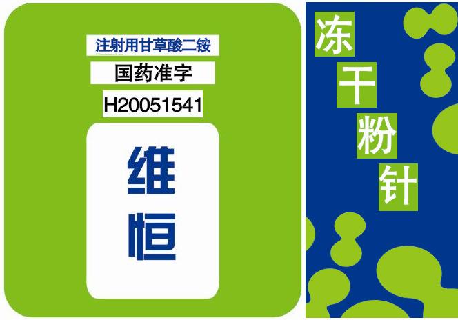 維恒（肝膽類醫(yī)保乙類產(chǎn)品）