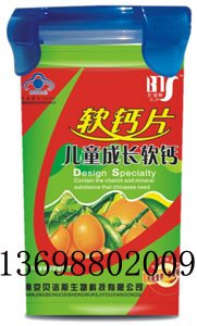 軟鈣片—兒童成長軟鈣