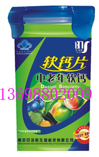 軟鈣片—中老年軟鈣