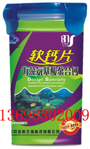 軟鈣片—海藻氨基酸螯合鈣