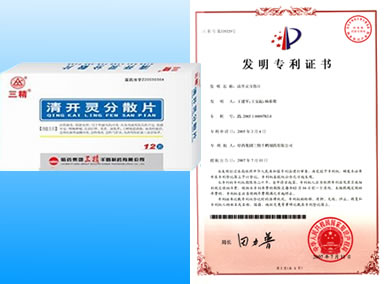 清開(kāi)靈分散片