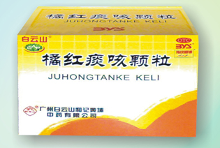 橘紅痰咳顆粒