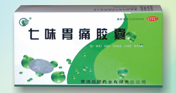 七味胃痛膠囊