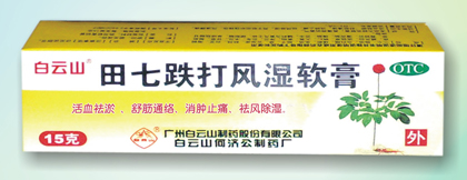 田七跌打風(fēng)濕軟膏