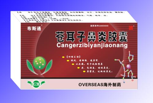 蒼耳子鼻炎膠囊[布斯通]