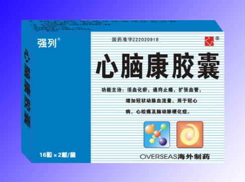 強(qiáng)列/心腦康膠囊