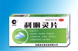 利咽靈片(薄膜衣)