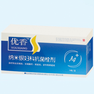 納米銀婦科抗菌栓劑