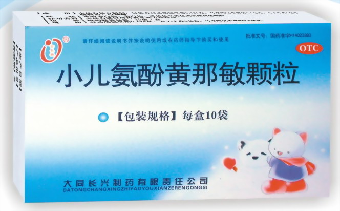 小兒氨酚黃那敏顆粒