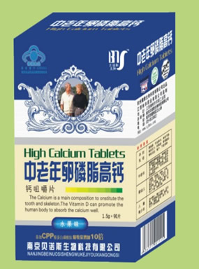 中老年卵磷脂高鈣