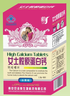 女士膠原蛋白鈣