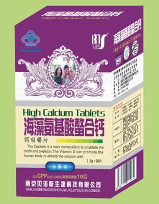 海藻氨基酸螯合鈣