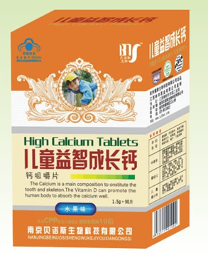 兒童益智成長(zhǎng)高鈣片