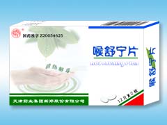 喉舒寧片