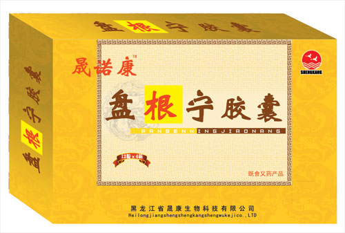 盤(pán)根寧膠囊