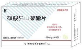 硝酸異山梨酯片（長(zhǎng)效）