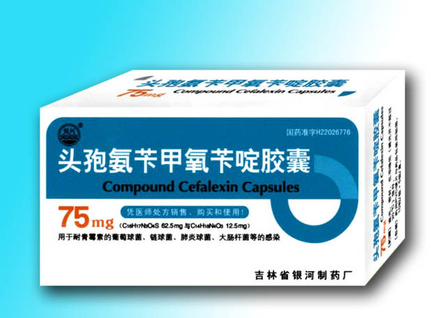 頭孢甲氧芐啶膠囊