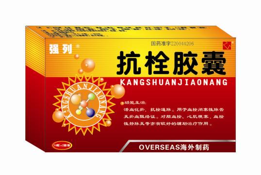 強(qiáng)列/抗栓膠囊