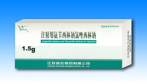 氨芐西林鈉氯唑西林鈉