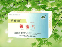 銀密片-樂欣源(全國(guó)***心腦血管新藥)