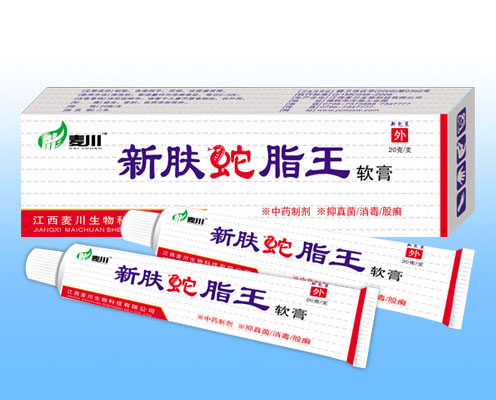 新膚蛇脂王軟膏