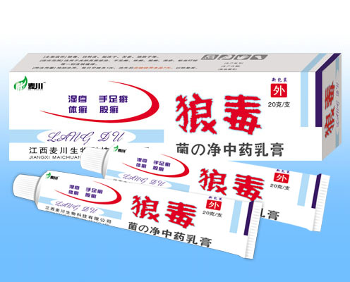 狼毒菌一凈中藥乳膏