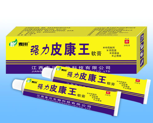 強(qiáng)力皮康王軟膏