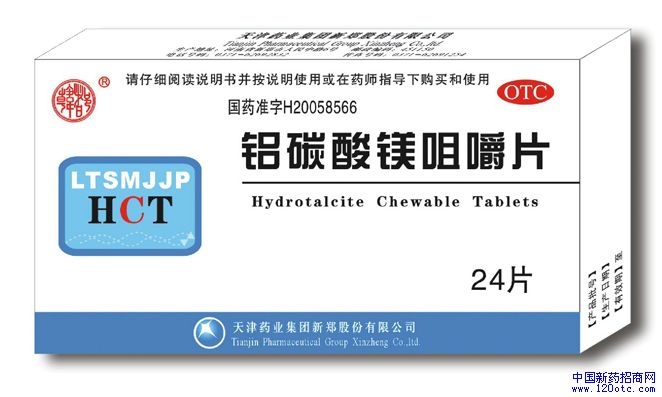 鋁碳酸鎂咀嚼片