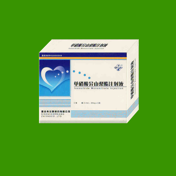 單硝酸異山梨酯注射液