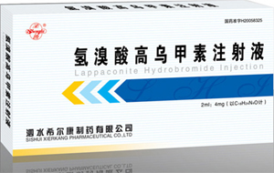 注射用氫溴酸高烏甲素