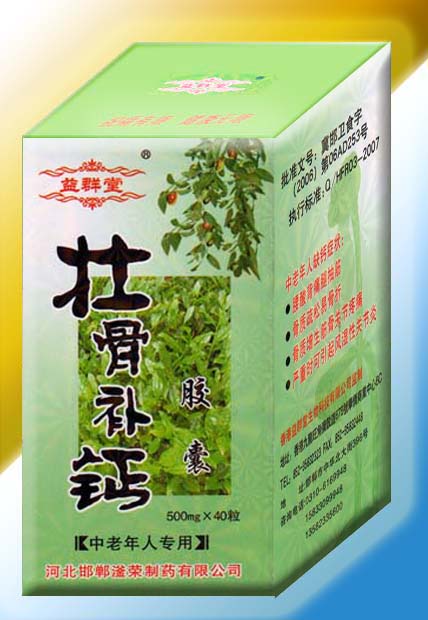 益群堂—壯骨補鈣膠囊