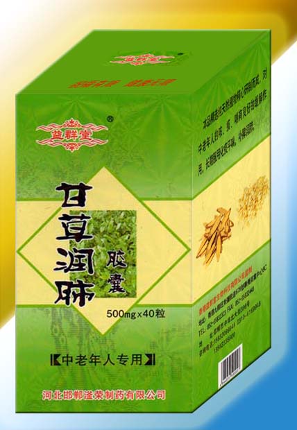 益群堂—甘草潤肺膠囊