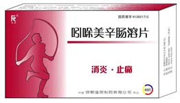 吲哚美辛腸溶片