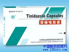 替硝唑膠囊