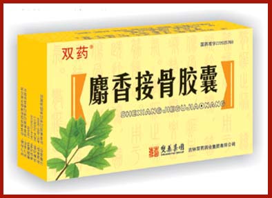 ☆麝香接骨膠囊☆----跌打損傷專用