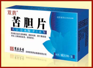 ※苦膽片※