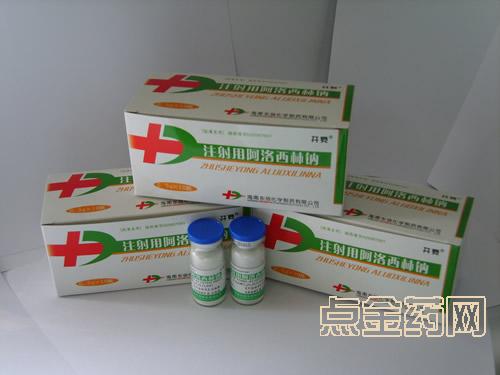 注射用阿洛西林鈉-湖北拓朋