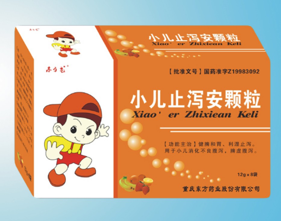 小兒止瀉安顆粒
