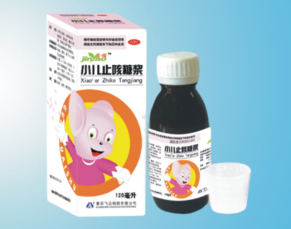 小兒止咳糖漿