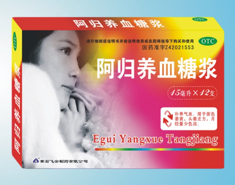 阿歸養(yǎng)血糖漿