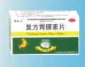 復(fù)方胃膜素片
